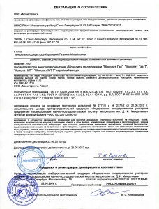 Декларация о соответствии газоанализаторов Монолит Декларация о соответствии газоанализаторов Монолит