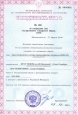 Свидетельство об утверждении типа ГСО КМК 005 Свидетельство об утверждении типа ГСО КМК 005