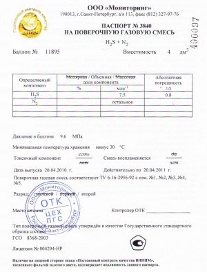 Тип стандартного образца это
