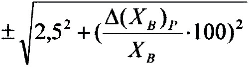 Формула. Пределы допускаемой относительной погрешности
