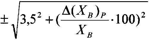 Формула. Пределы допускаемой относительной погрешности