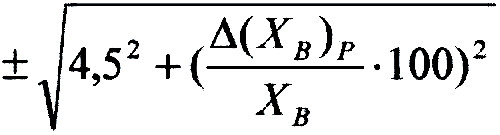 Формула. Пределы допускаемой относительной погрешности