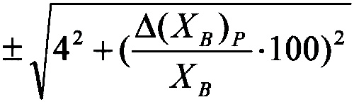 Формула. Пределы допускаемой относительной погрешности